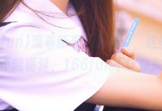 观看新奇“备用”，这些瓜你绝对不能错过，166fun不让你失望！