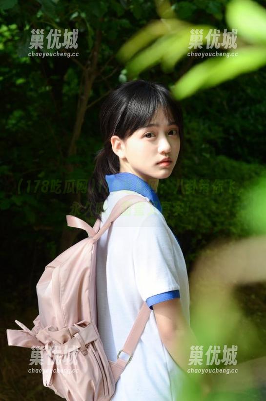178吃瓜网：八卦带你飞，永久哦，甜蜜又真实！