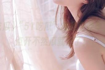 “51吃瓜”视频直通车，快点点开不然瓜就没了！