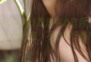91吃瓜中心官网：吃瓜界的炸弹消息，不撸不行啊！