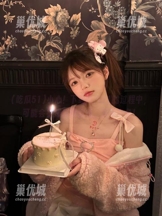 小心！下载吃瓜51的过程中，可能会被爆料惊到哦，后果自负！