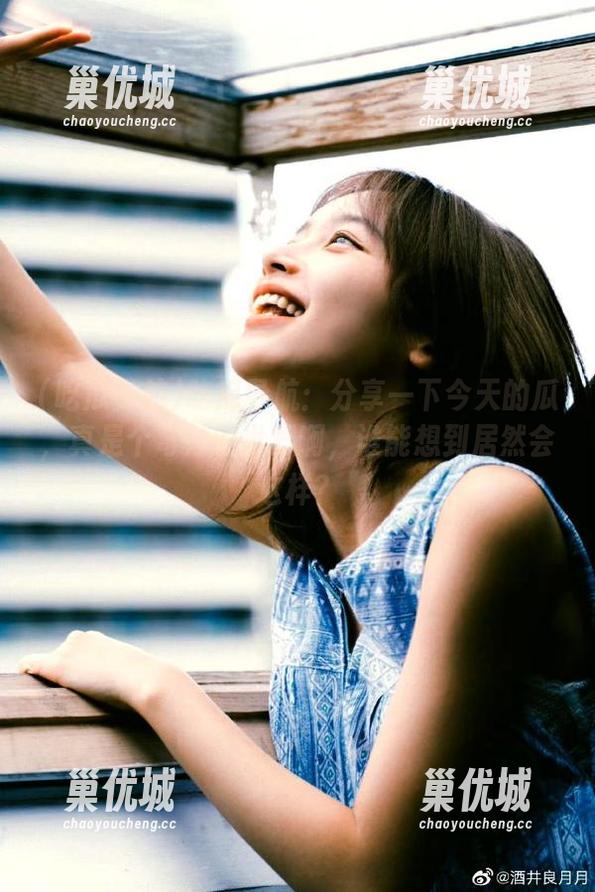 吃瓜导航：分享一下今天的瓜，真是个奇妙的世界啊，谁能想到居然会这样？