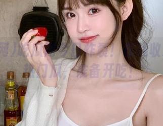 吃瓜网今日炸裂！在线收藏这些热门瓜，准备开吃！