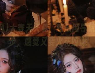 大赛天天见，吃瓜网导航从未止步，感觉又要火花四溅