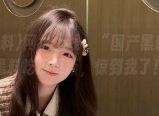 网址上线！“国产黑料”一波黑料吃瓜更新，惊到我了！