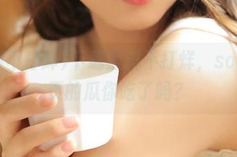 下载黑料不打烊，soeg首页的瓜你吃了吗？