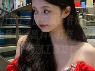 今日吃瓜事件爆料不断，安卓党戴上耳机，黑料不打烊，简直可以开个戏剧工作坊！
