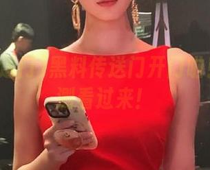 黑料传送门开门啦！八卦猜测看过来！
