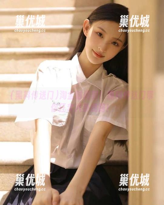 黑料传送门 淘金时间到!黑料传送门带你狂奔八卦线路!