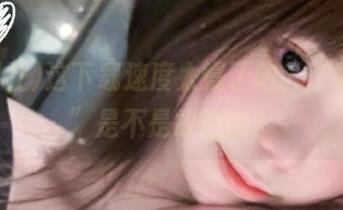 这下载速度太慢了吧，“黑料社”是不是故意的？
