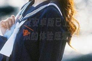 黑料社安卓版已上线，在线“食用”瓜的体验感爆表！